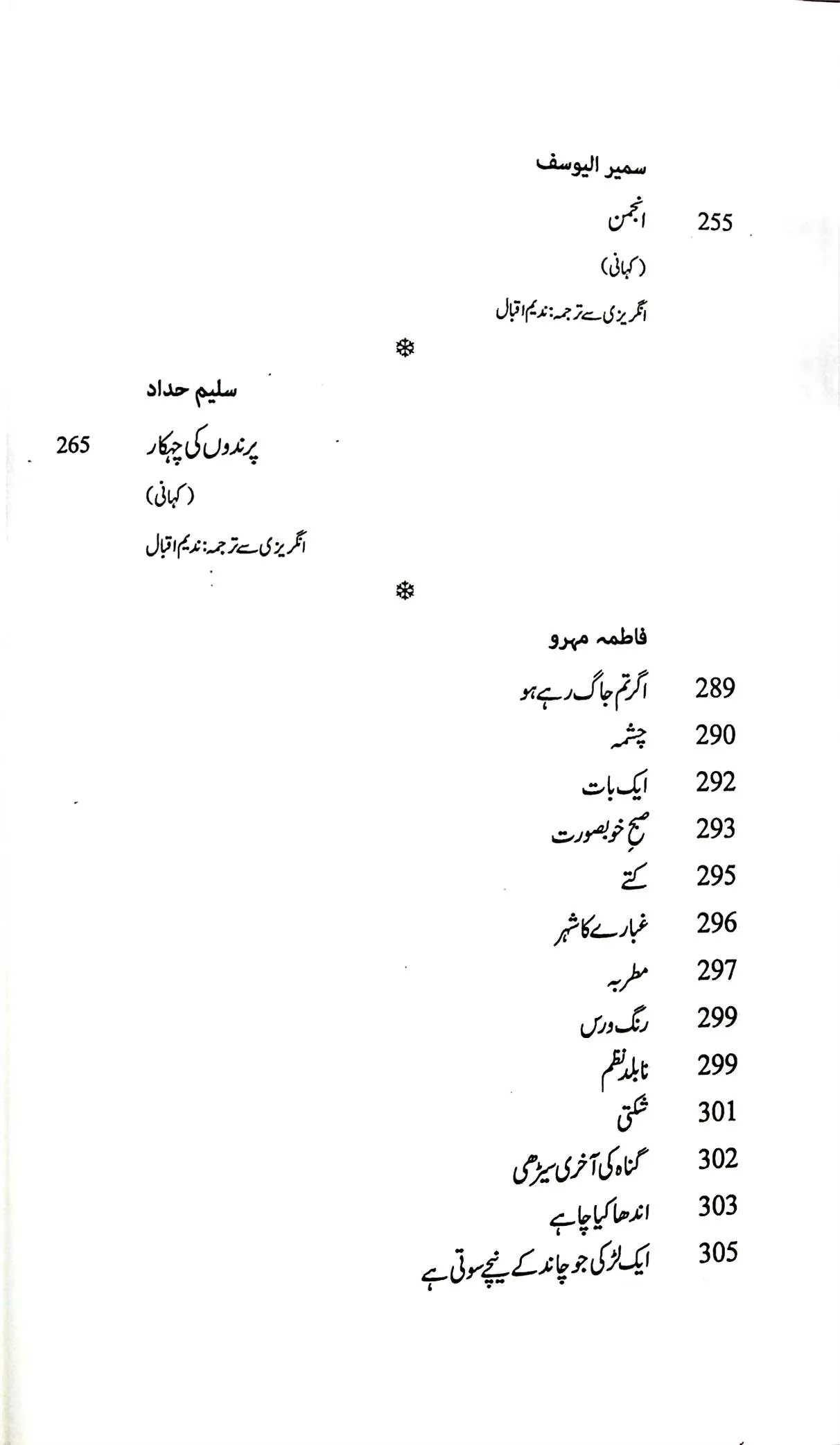 آج 115/2021 - Image 4