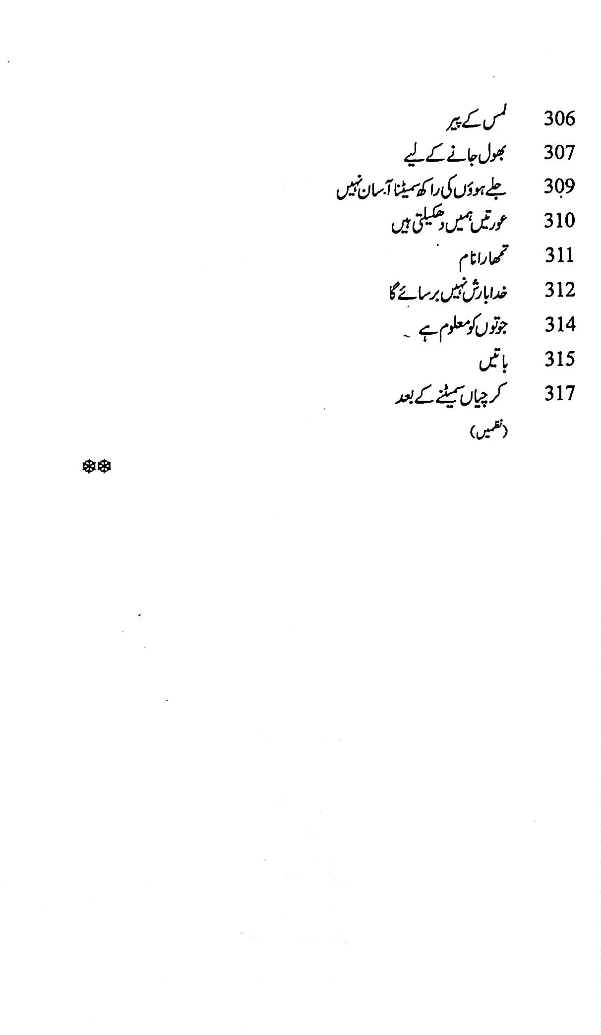 آج 115/2021 - Image 5